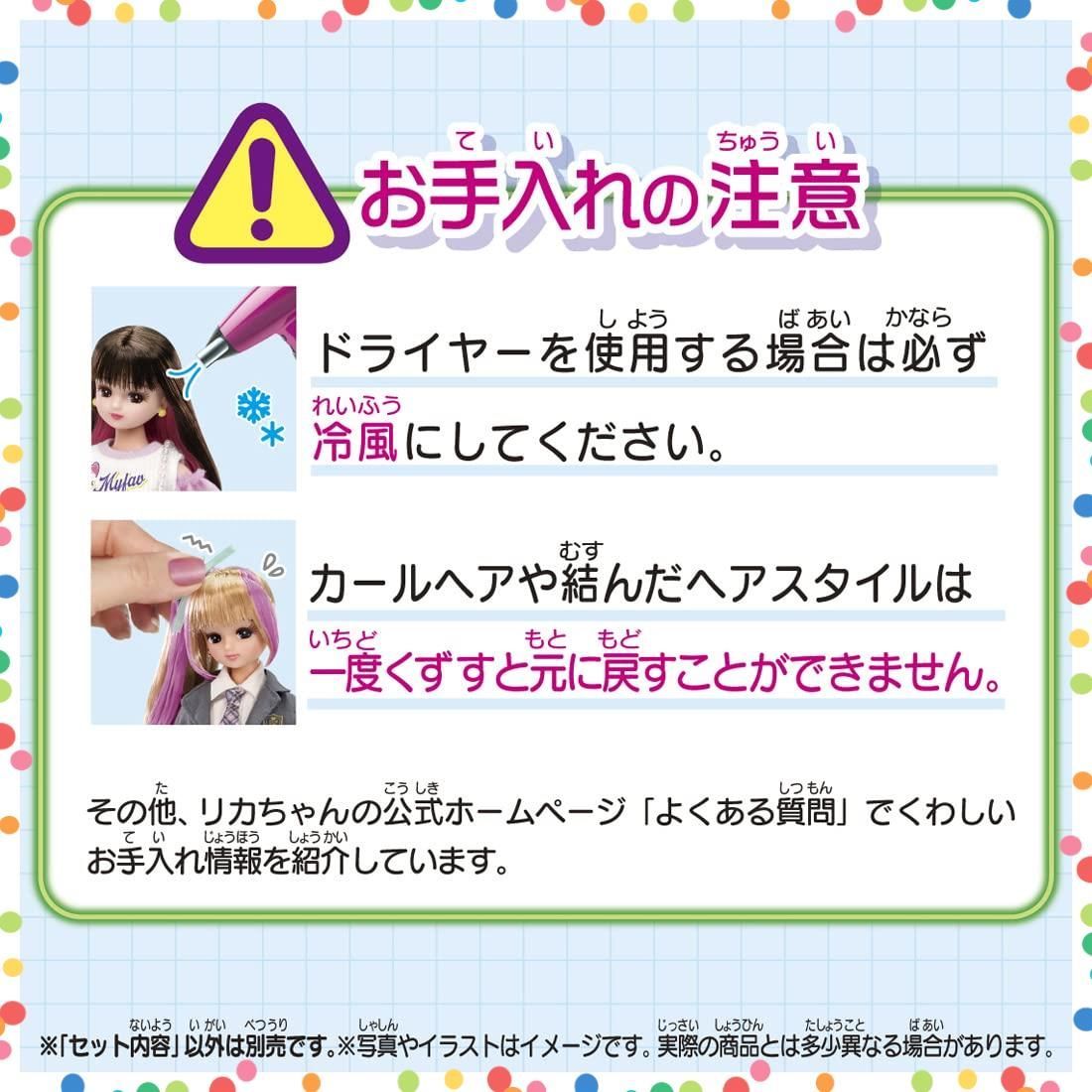 商品 着せ替え ジェニー Licca おままごと ドール おもちゃ リカちゃん 3歳以上 タカラトミー
