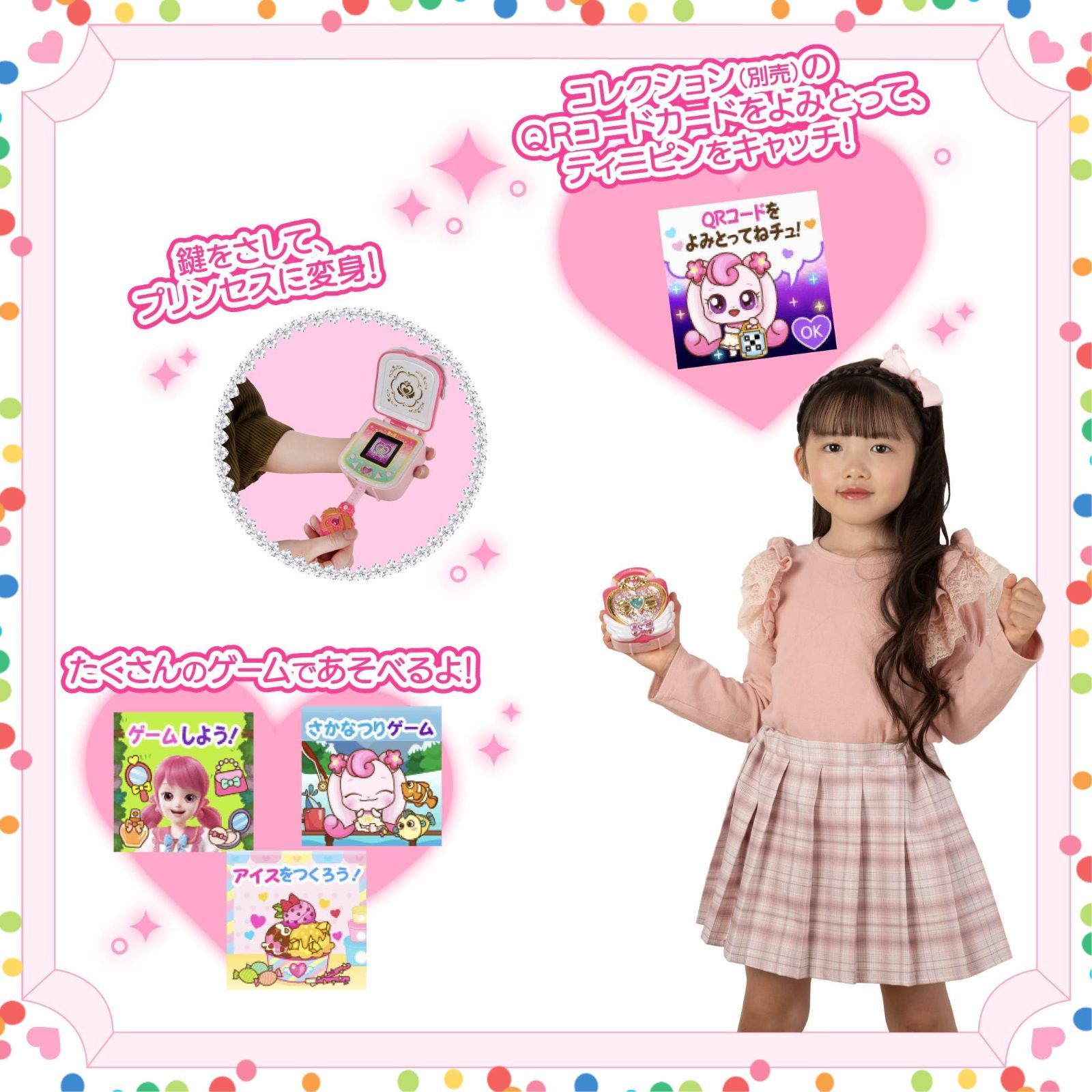 在庫 キャッチ!