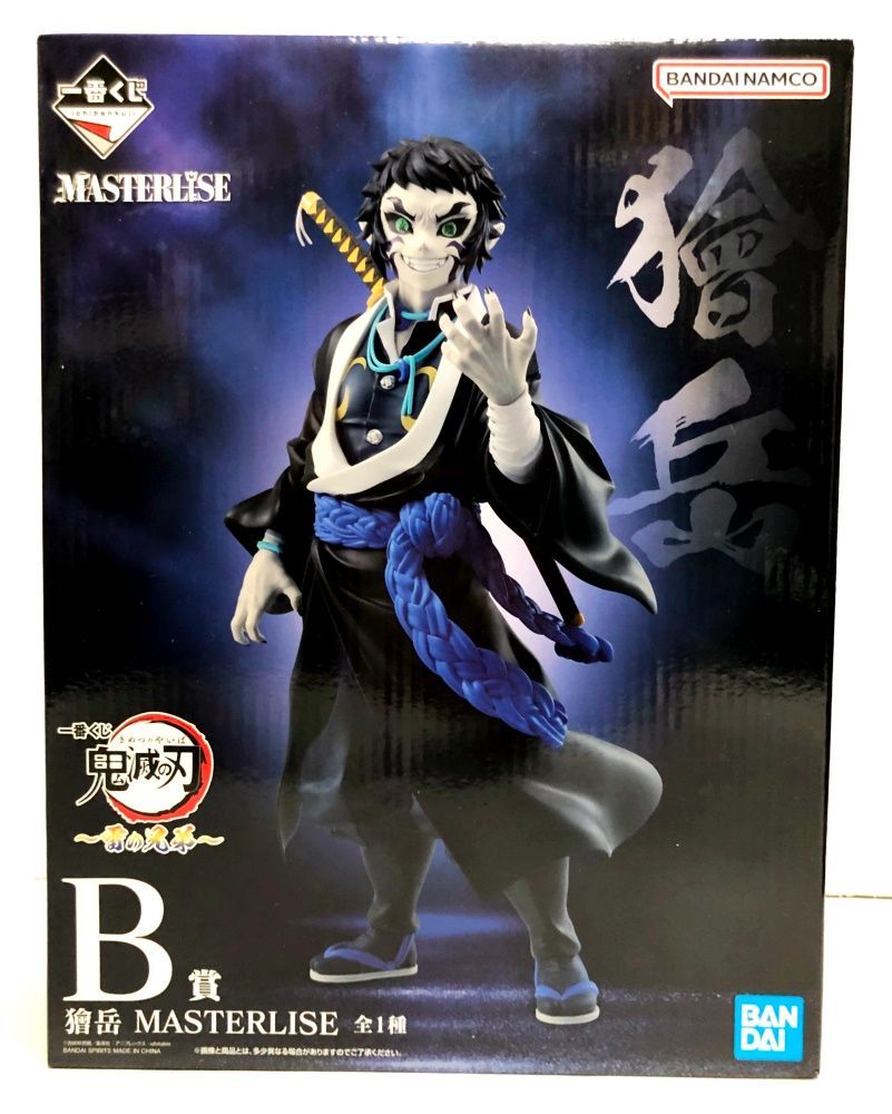 28.【未開封】B賞 獪岳 フィギュア 一番くじ 鬼滅の刃 ～雷の兄弟