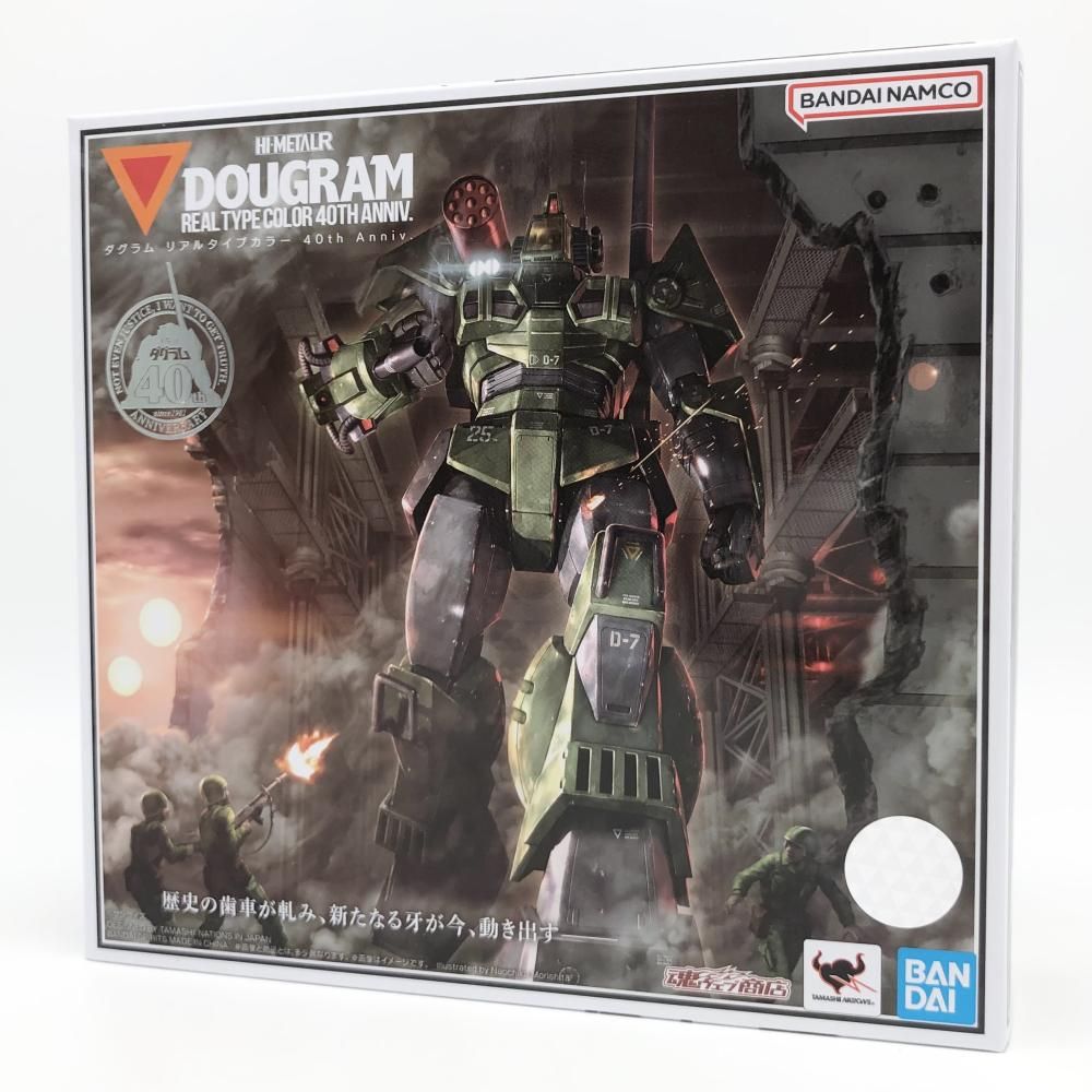開封 バンダイ 太陽の牙ダグラム HI-METAL R ダグラム リアルタイプ 40 th Anniv. 40周年記念 17