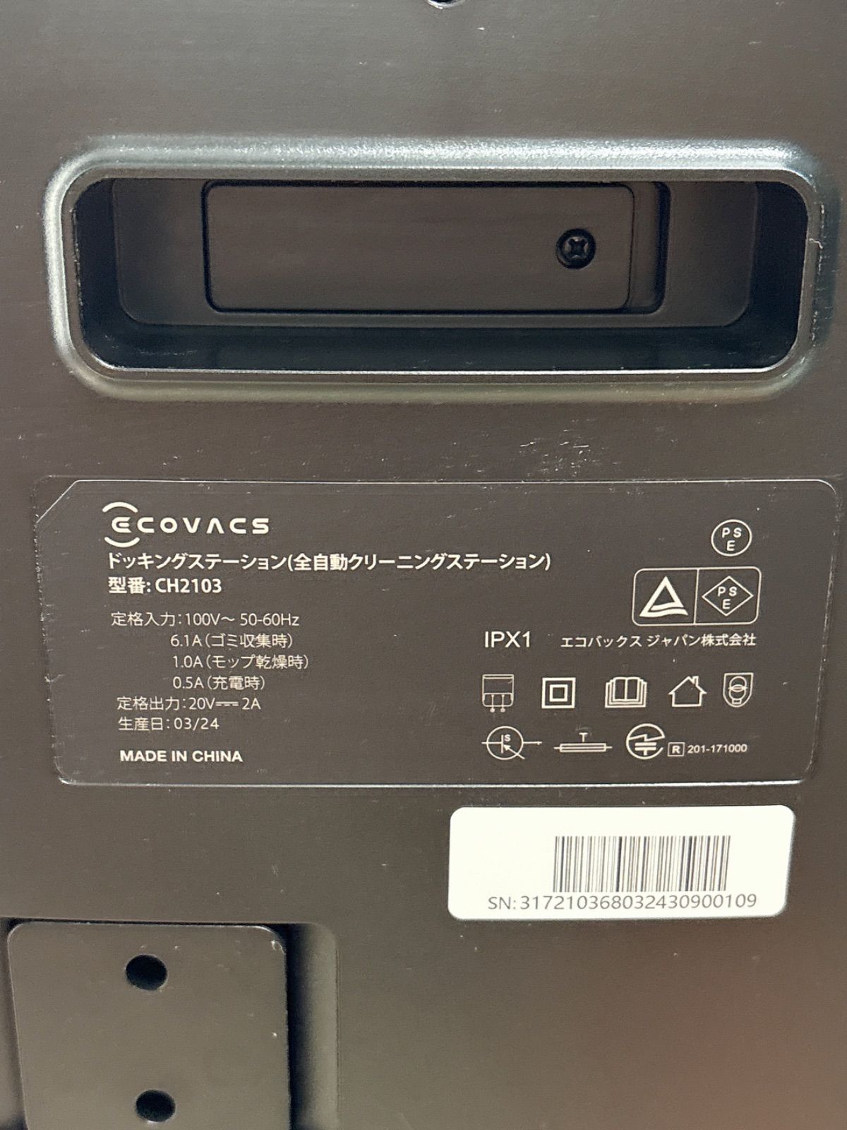 お掃除ロボット