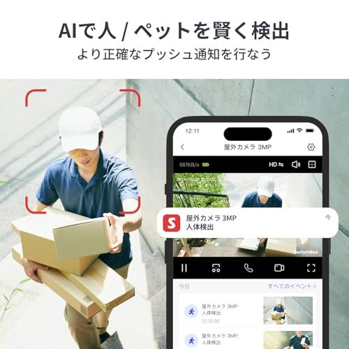  Compatible with Alexa認定 SwitchBot 防犯カメラ 屋外 300万画素 充電式 - ソーラーパネル 取付金具付き 監視カメラ 大容量バッテリー 取付簡単 夜間 撮影 動体検知 双方向音声通話 IP 65 dd 0 bb 5 d その他 キッチン 食器