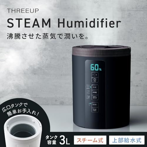 スリーアップ スチーム式 加湿器 17畳 最大加湿量600 ml h 3 0 L 上部給水 清潔蒸気 安全設計 チャイルドロック マグネットプラグ 空焚き防止機能 転倒自動オフ ブラック ST 1 ce 62 b 96