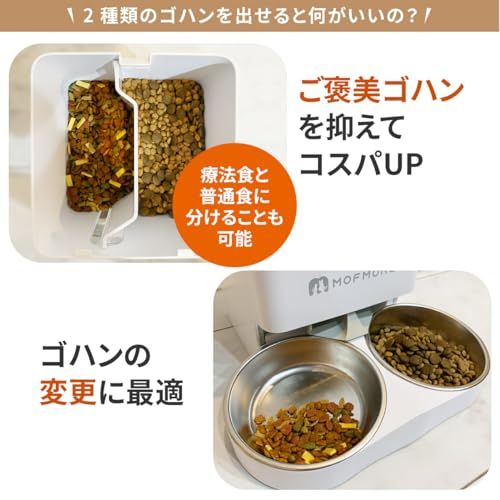 自動えさやり器 給餌機