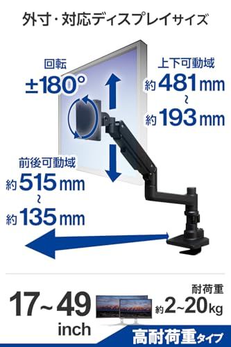 エレコム モニターアーム 17 49インチ対応 耐荷重20 kg ガススプリング式 VESA ロングアーム ワイドモニター対応 ブラック DPA SL 07 BK ecf 20136 ホットプレート その他 