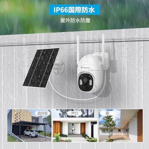  完全無線 Jennov 防犯カメラ 屋外 ソーラー ワイヤレス 400万画素 パンチルト 360°回転 130°広角 モニター付き PIR人体検知 暗視 投光威嚇 無線屋外防犯カメラ 2台セット IP 66防水防塵 ソーラー給電 bb 721 ae 0 その他 キッチン 食器