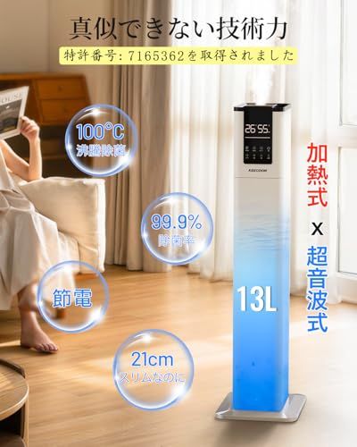 KEECOON 加湿器 大容量 スチーム式 加熱式 ハイブリッド式 超音波式 13L 加湿器 業務用 大型 100℃高温除菌 タワー型 水タンク 上から給水 アロマ 切れタイマー リモコン 三段階噴霧量 連続48時間 静音 省エネ 湿 46af3a37