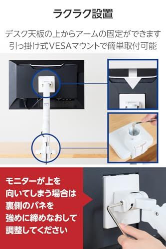 エレコム モニターアーム 17 49インチ対応 耐荷重20 kg ガススプリング式 VESA ロングアーム ワイドモニター対応 ホワイト DPA SL 07 WH c 0233851