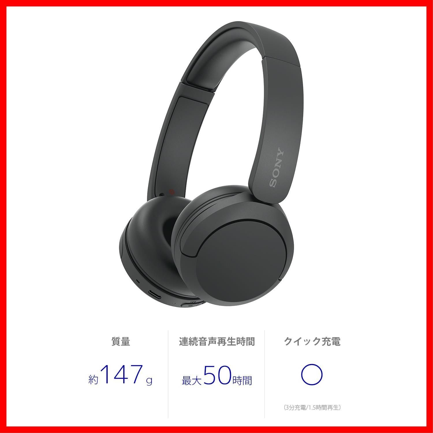 商品 ソニー SONY ワイヤレスヘッドホン WH CH 520 Bluetooth対応 軽量設計 約147 g アプリ対応により好みの音質に できる イコライザー 設定対応 ブラック B 小