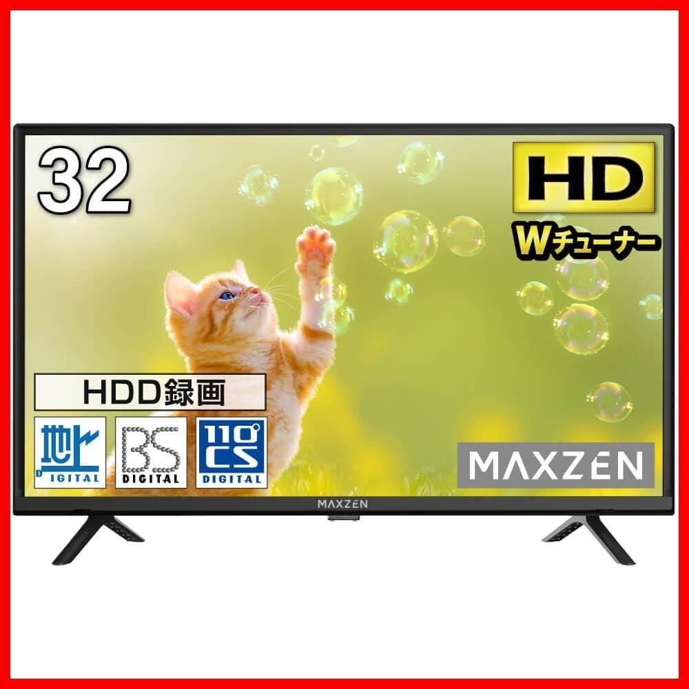 32型 ハイビジョン 液晶テレビ ダブルチューナー テレビ 32インチ 裏録画 ゲームモード搭載 メーカー 地上 BS 110度CSデジタル 外付けHDD録画機能 MAXZEN HDMI2系統 VAパネル 壁掛け対応 J32CH06 マクスゼン