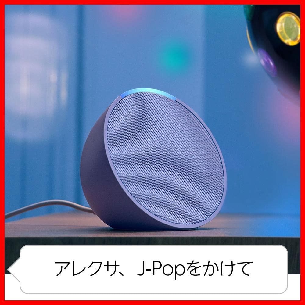 - コンパクトスマートスピーカー エコーポップ with Pop Alexa｜グレーシャーホワイト Echo