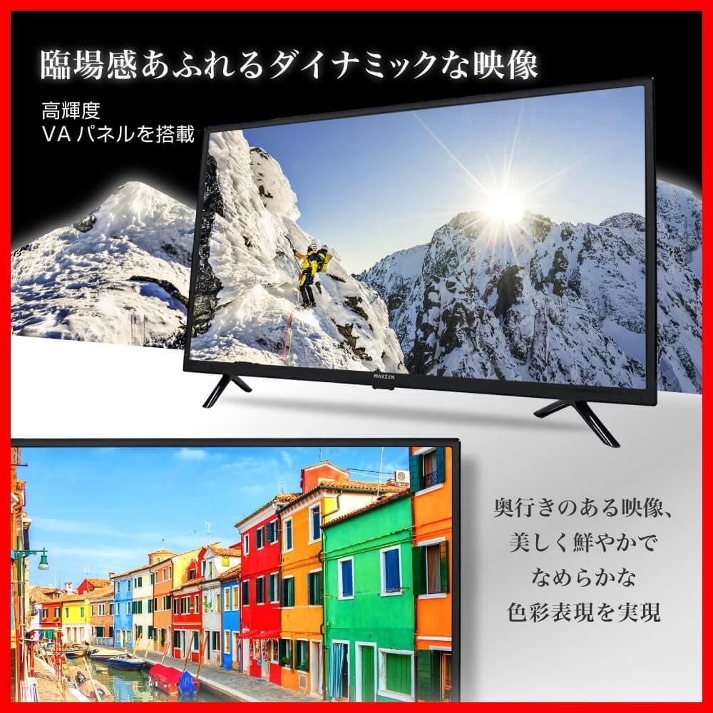 32型 ハイビジョン 液晶テレビ ダブルチューナー テレビ 32インチ 裏録画 ゲームモード搭載 メーカー 地上 BS 110度CSデジタル 外付けHDD録画機能 MAXZEN HDMI2系統 VAパネル 壁掛け対応 J32CH06 マクスゼン