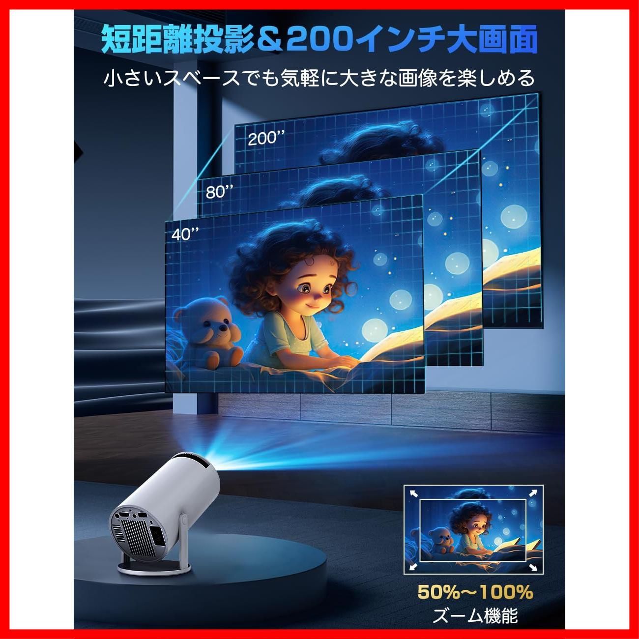 6瞬間接続 天井投影