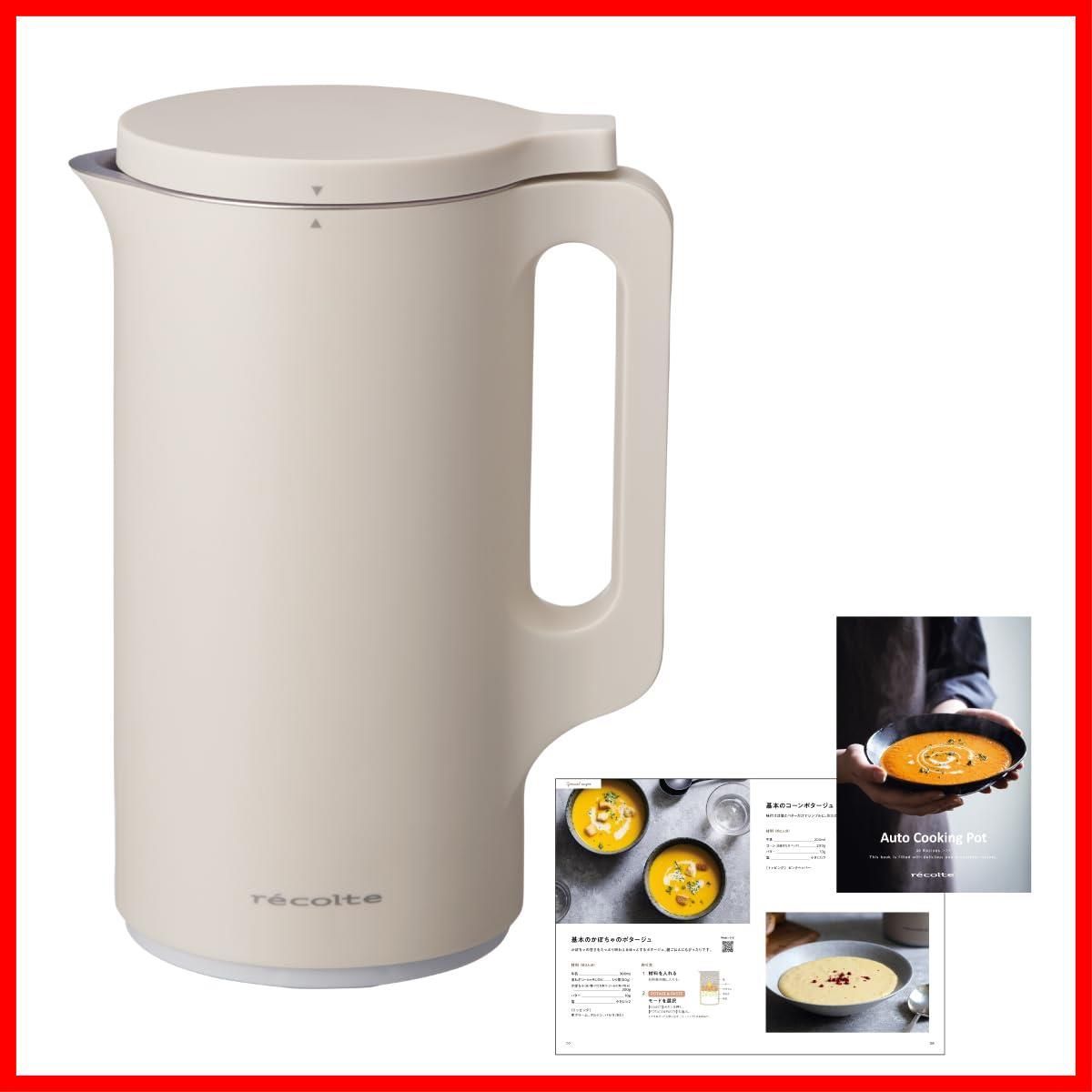 商品 洗いやすい ポタージュ 全自動 豆乳メーカー レシピ本付き 30レシピ 離乳食 約600ml おかゆ 大容量 スープメーカー 加熱式 自動調理ポット クリームホワイト レコルト RSY-2 W 日本 recolte