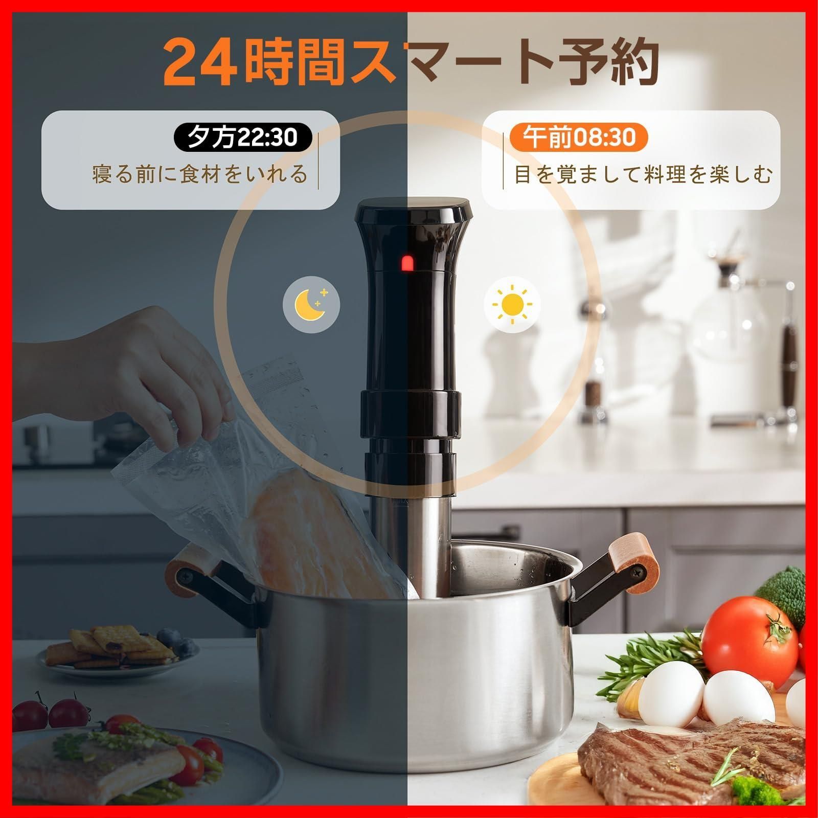 商品 真空調理器 スロークッカー 予約機能 レシピ付き IPX7防水 24時間 タッチパネル クリップ式 低温調理器具 低温調理機 低音調理器 1100Wハイパワー タイマー 温度設定 低温調理器 五重安心保護 日本語取扱説明書