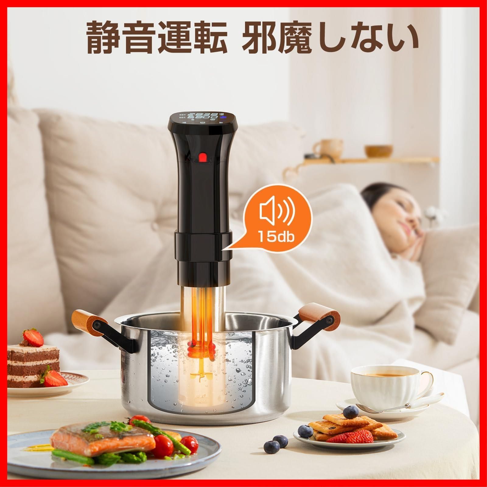 レシピ付き IPX7防水