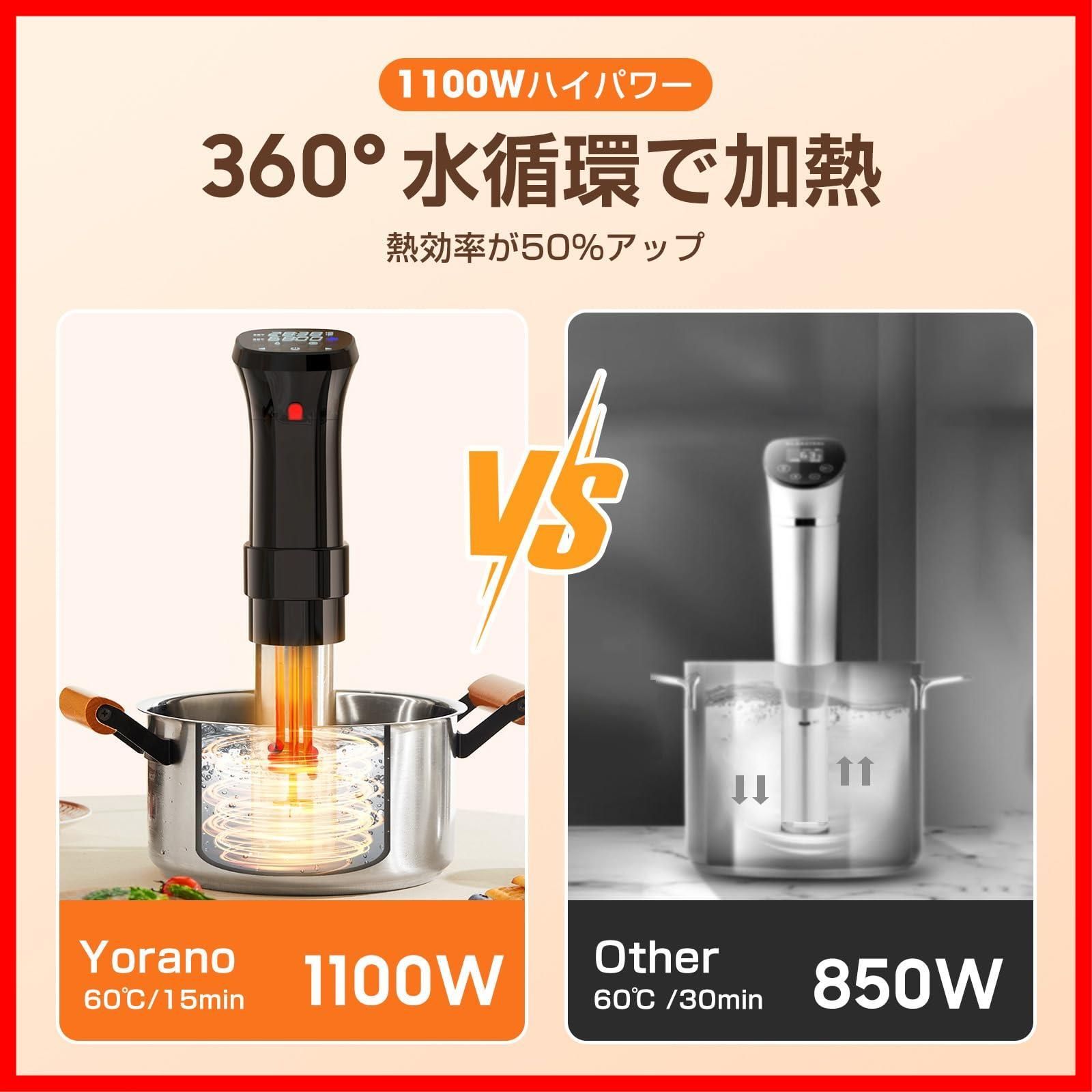 低温調理器具 低温調理機