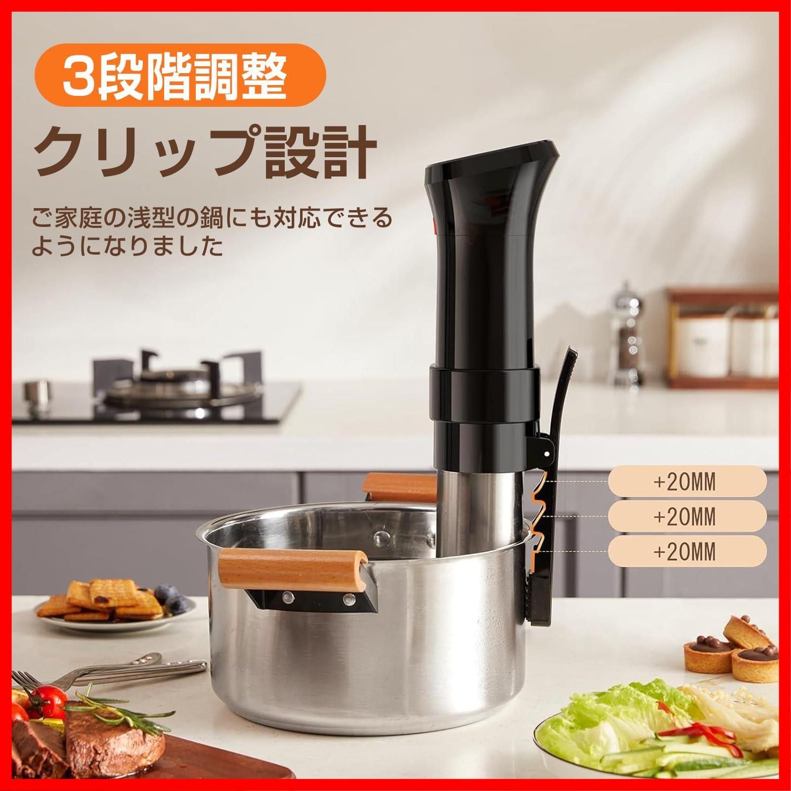 低温調理機 低音調理器