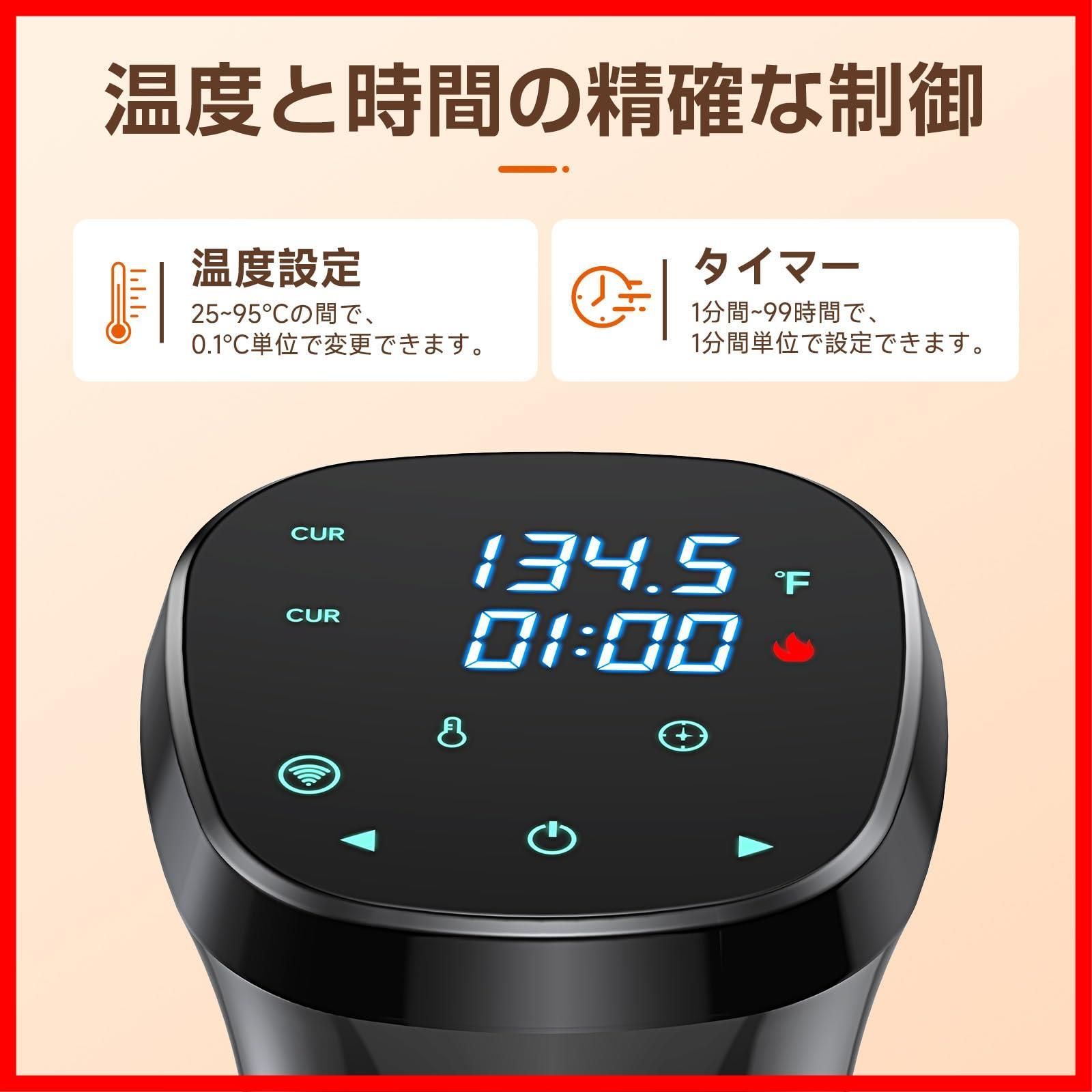 低温調理器具 低温調理機