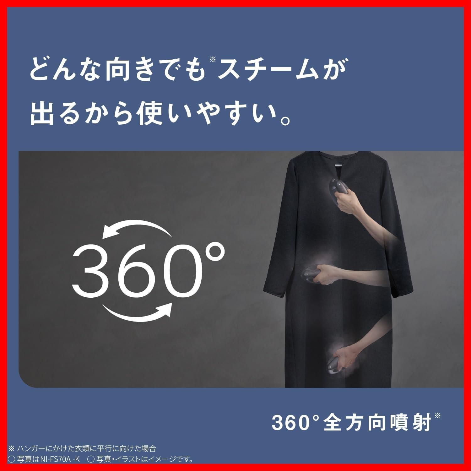  商品 衣類スチーマー NI FS 70 A K カームブラック スチームアイロン 360°パワフルスチーム ３段階温度調節 プレスもできる2 WAY パナソニック 脱臭 除菌 かけたまま その他 文房具 事務用品