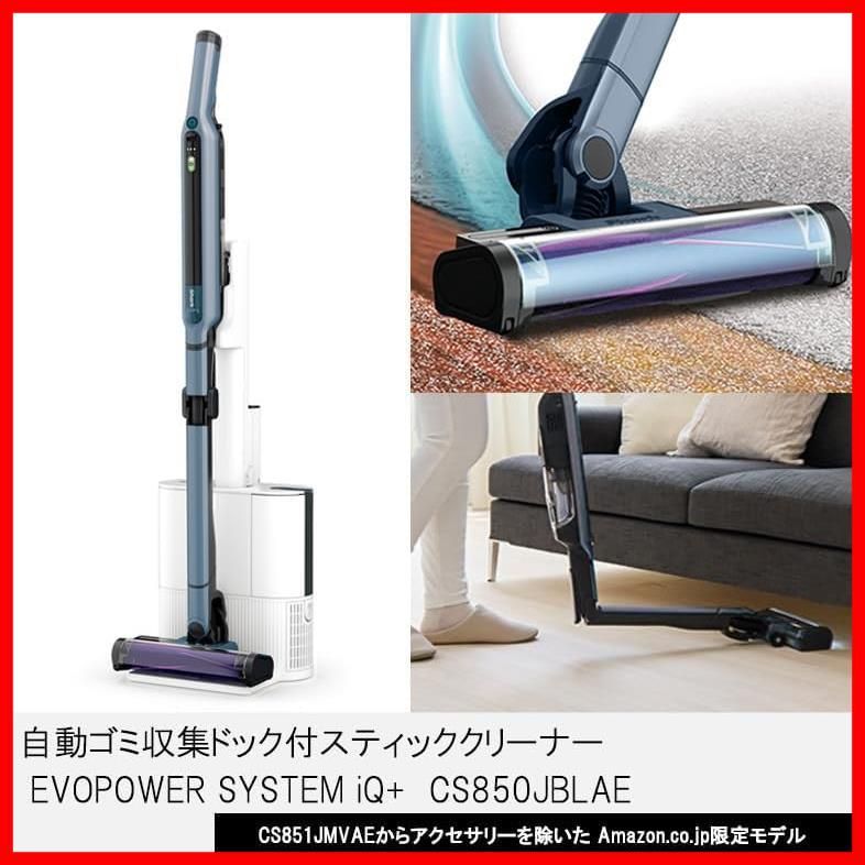 在庫処分】cs850J 充電式 スティッククリーナー コードレススティック