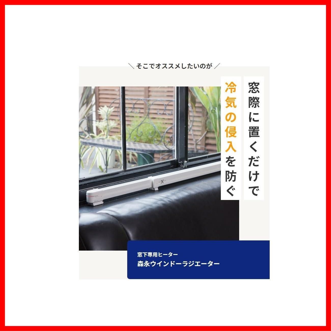 商品 森永ウインドーラジエーターW R-1219W ホワイト 伸縮タイプ 窓幅 120～190㎝に対応 MERCADOAVALIA_COM_BR