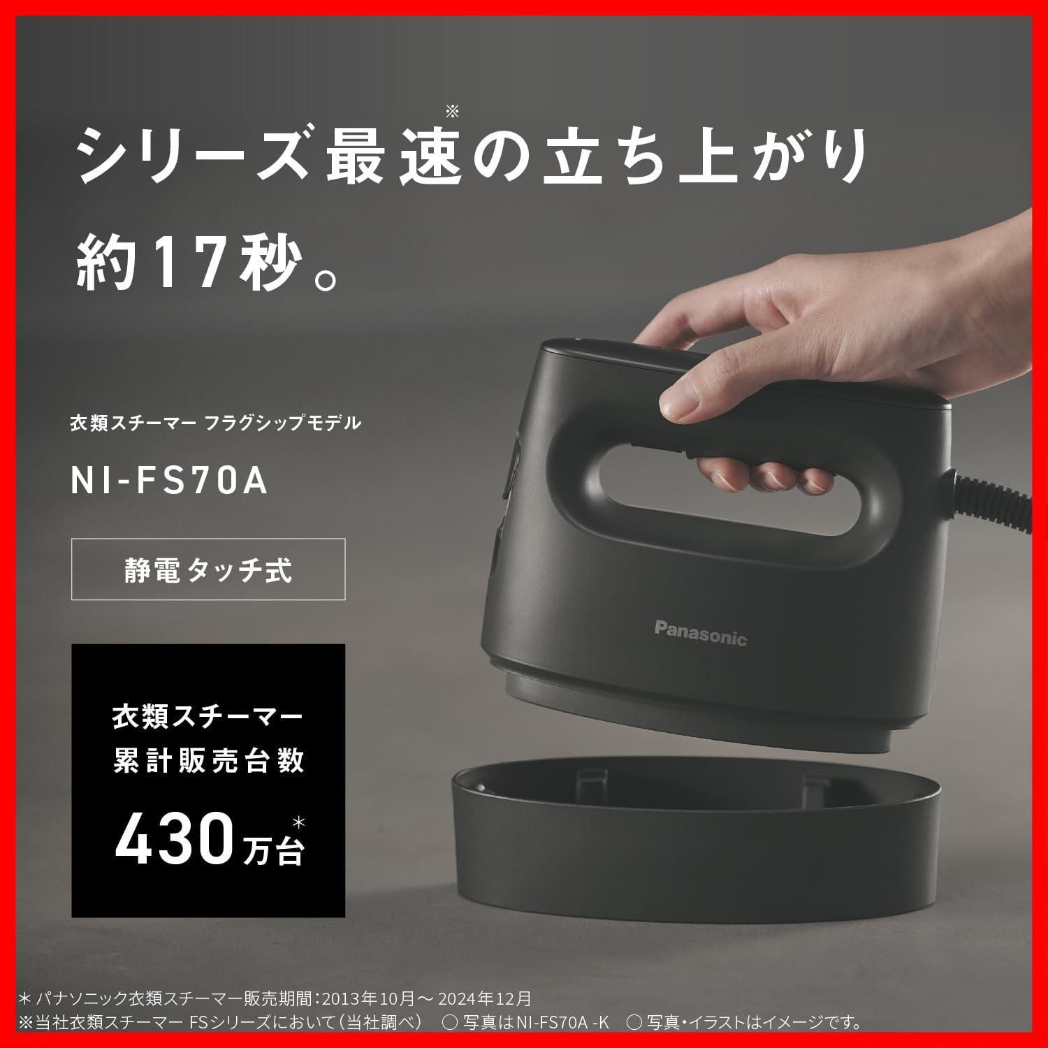 パナソニック 脱臭