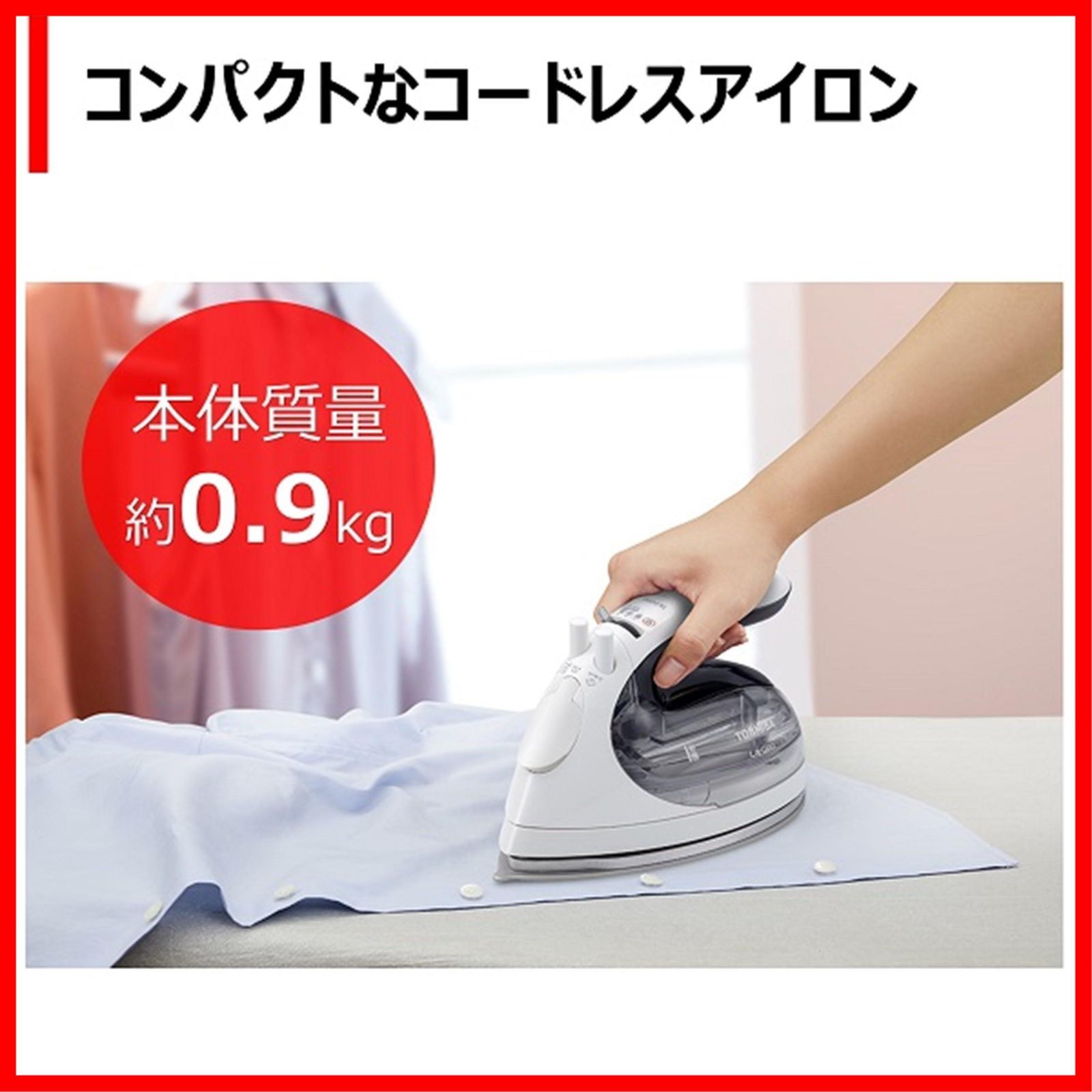 在庫処分】コンパクト TA-FV560(H) コードレス 衣類スチーマー