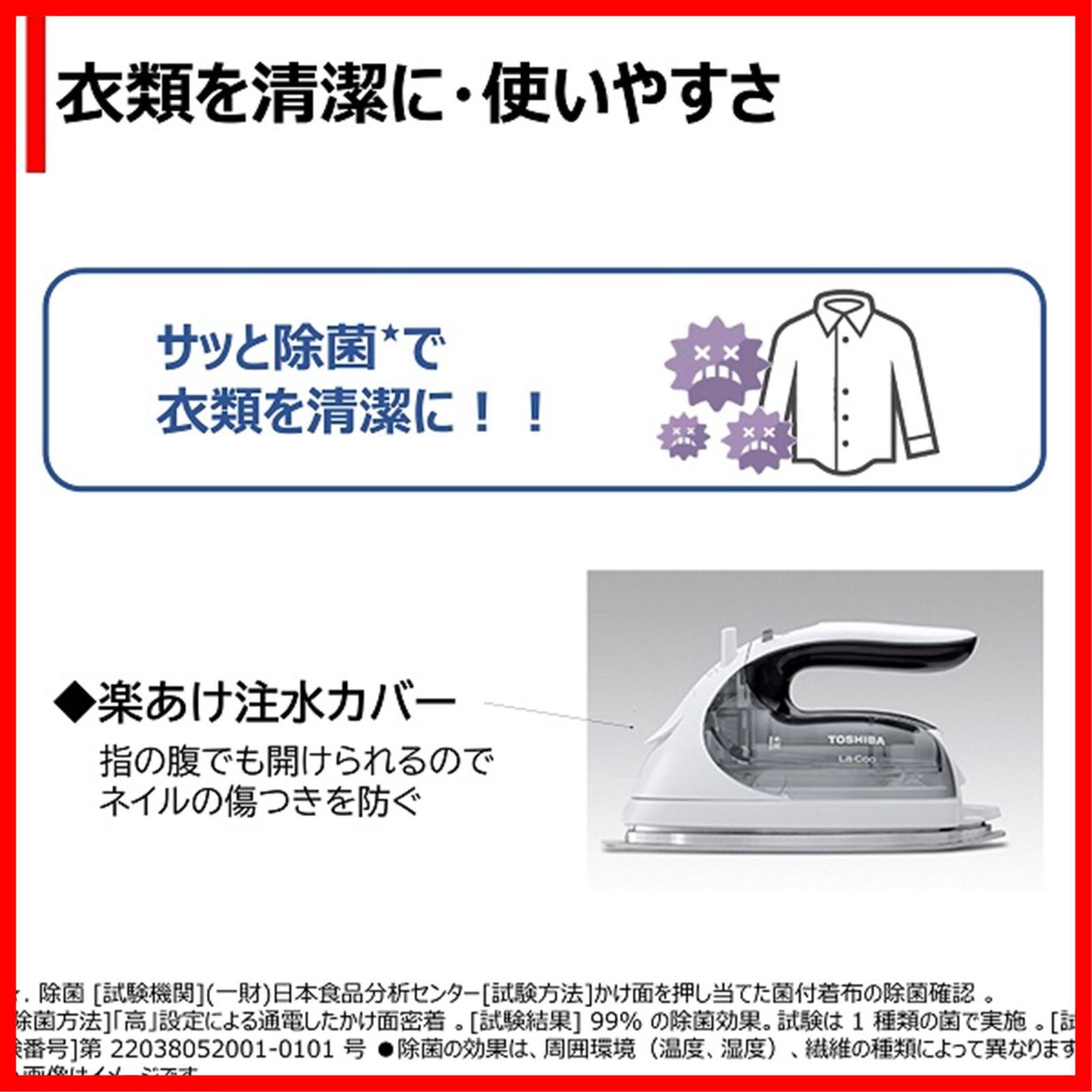  コンパクト TA-FV 560 H コードレス 衣類スチーマー スチーム アイロン TOSHIBA 東芝 その他 文房具 事務用品
