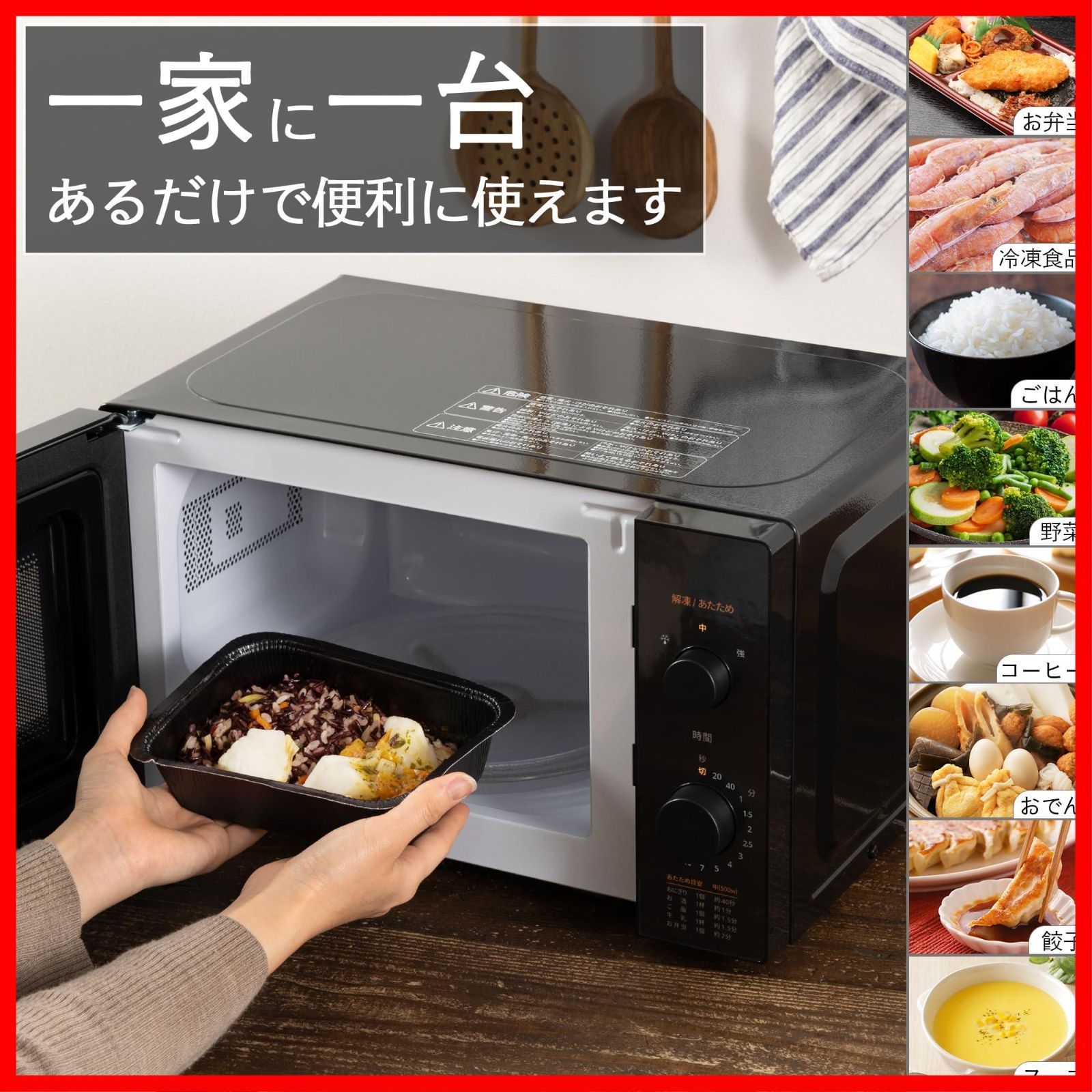 電子レンジ 17 L ターンテーブル 単機能 光るダイヤル式 全国対応 コンフィー COMFEE 一人暮らし 家庭向 お年寄り CF AM 202 BK メーカー2年 ブラック ヘルツフリー