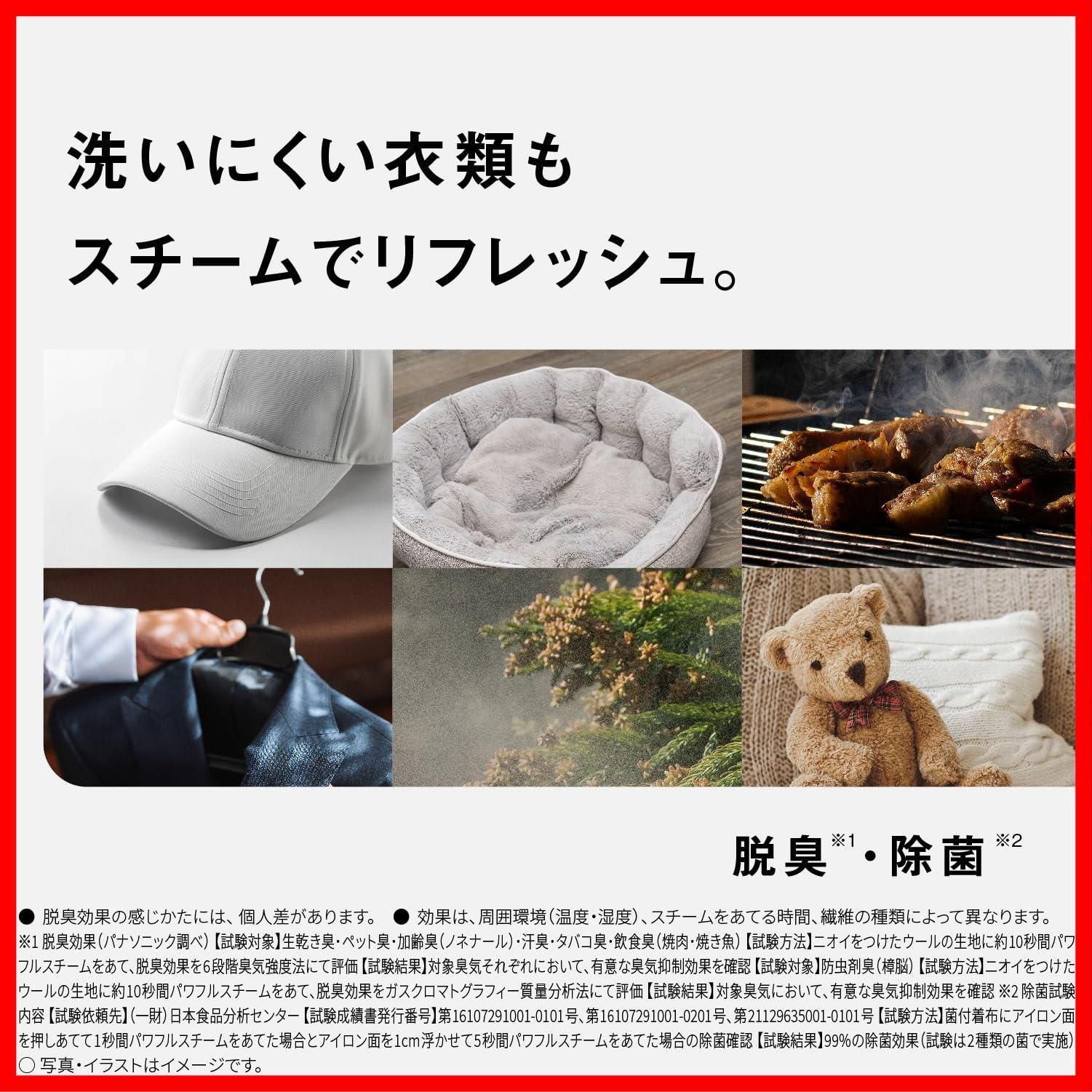 WAY パナソニック