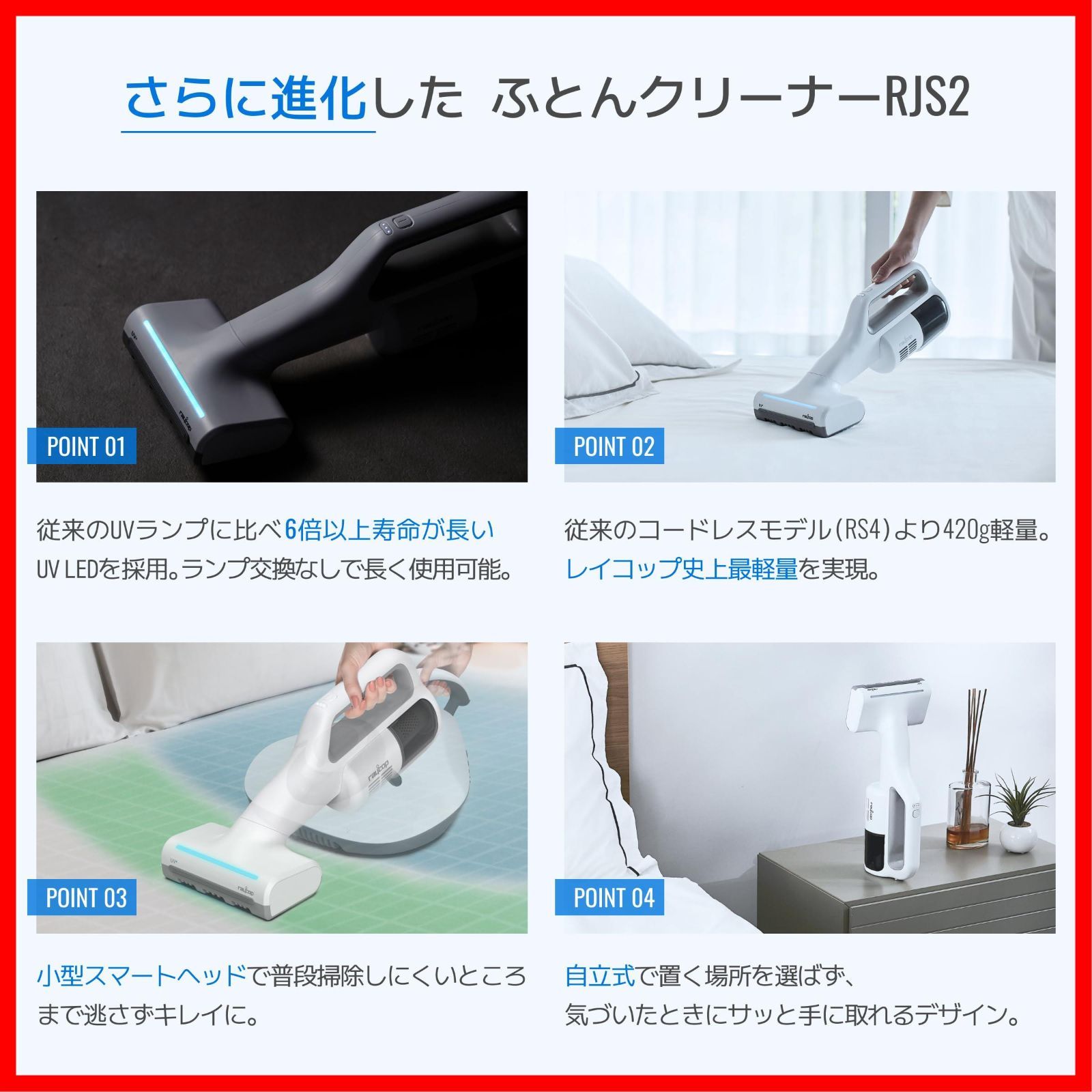  商品 レニー UV除菌 RJS 2 ダニ ハウスダスト 新型モデル ウイルス99 9 布団クリーナー 除去 強力吸引 コードレス HEPAフィルタ UV RAYCOP ふとん掃除機 レイコップ 自立収納 その他 文房具 事務用品