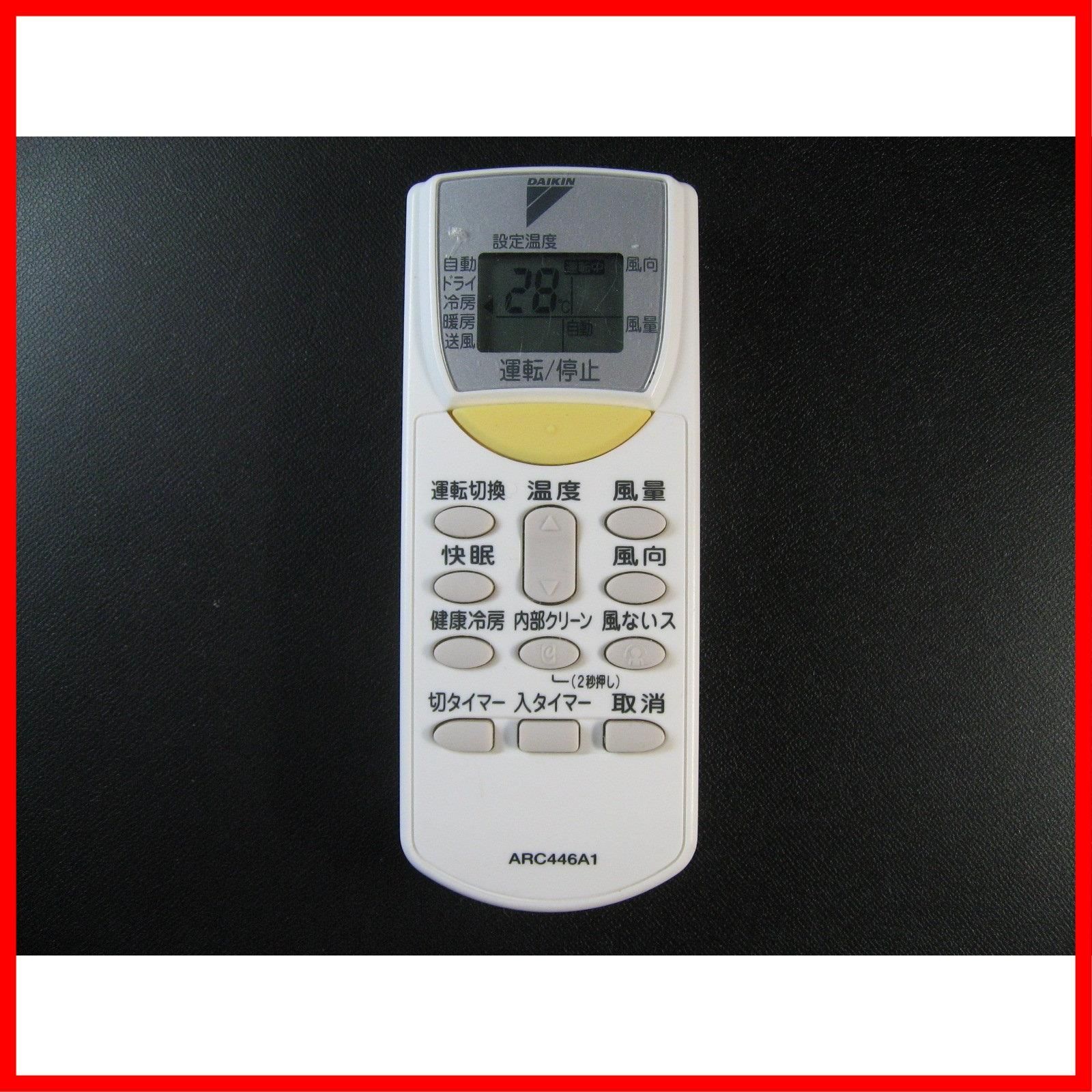 商品 DAIKIN ダイキン 別売品 1673627 ARC446A1 ワイヤレスリモコン
