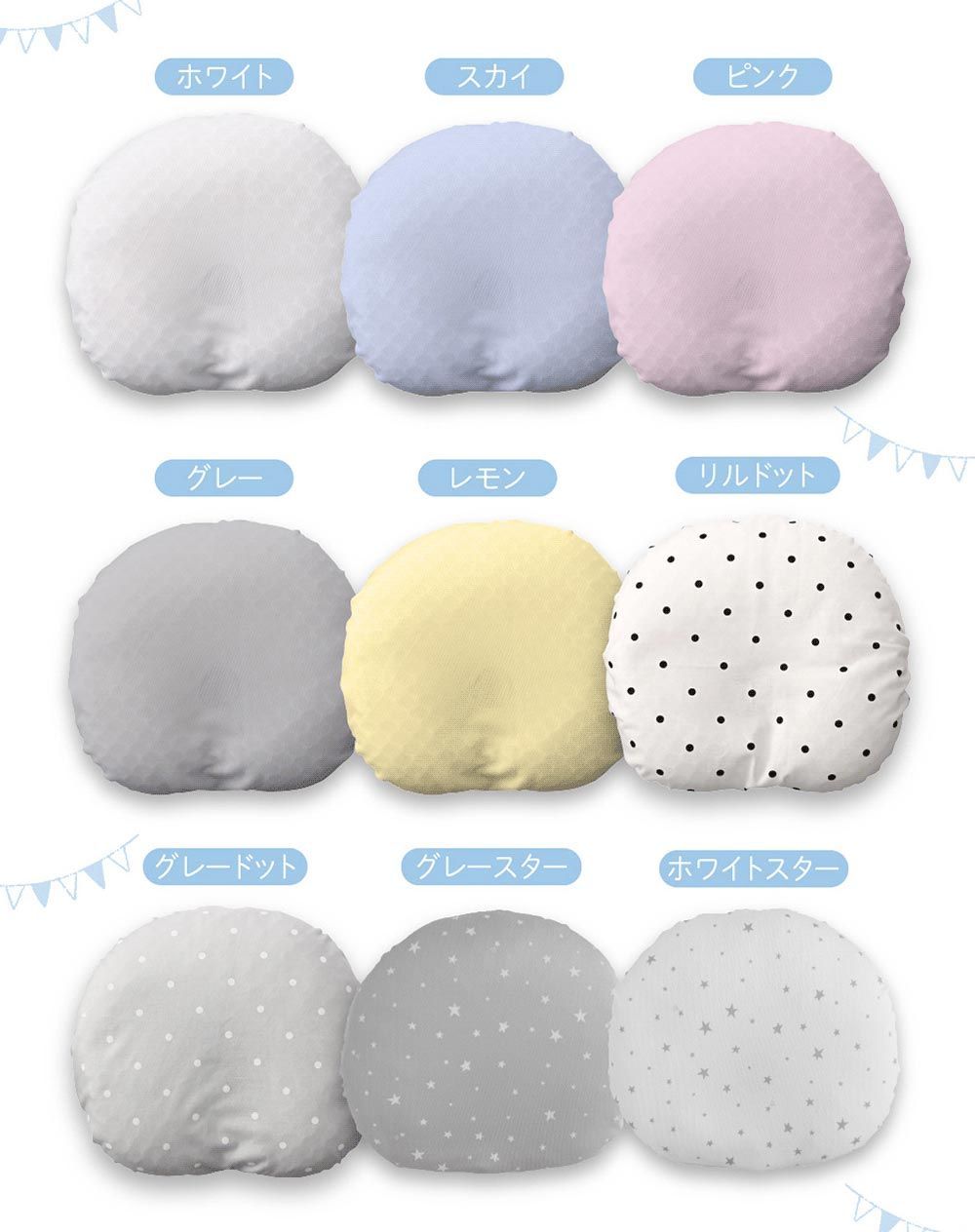 エスメラルダ 新生児から使える エスメラルダベビー枕 赤ちゃん枕 ドーナツ枕 絶壁防止 向き癖防止 寝汗 出産祝 かわいい 丸い頭 高さ角度調節 通気性 丸洗いOK エスメラルダ枕 最上位モデル 呼吸するドーナツ枕 スライド式