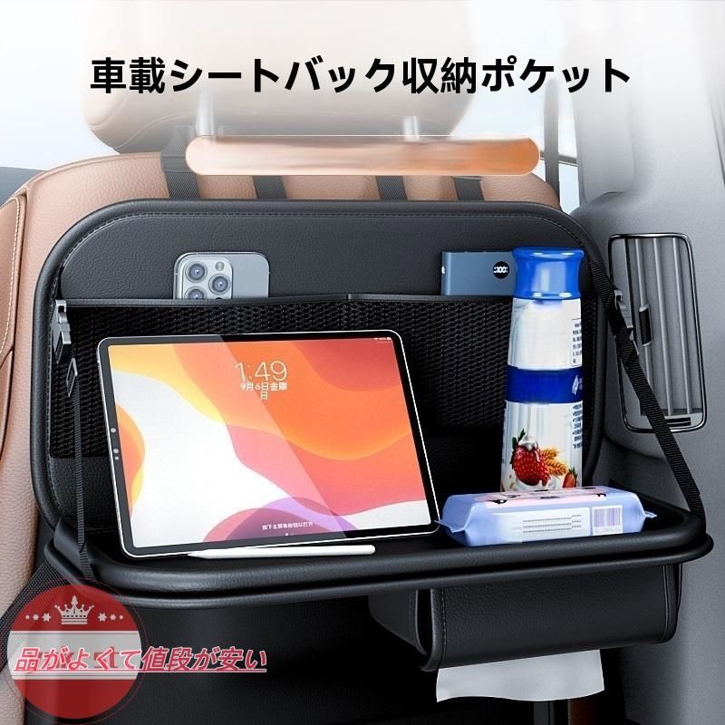 ベンツ CLE車載シートバック収納 大容量 収納ポケット 折りたたみ式テーブル付き 車内 便利グッズ 多機能 車用アクセサリー