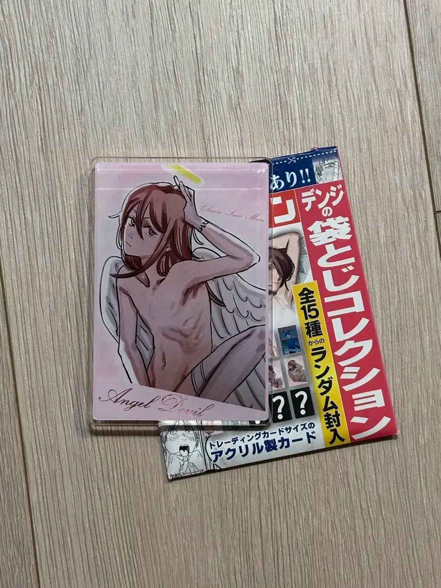 チェンソーマン 天使の悪魔 ランジェリー ステイタス