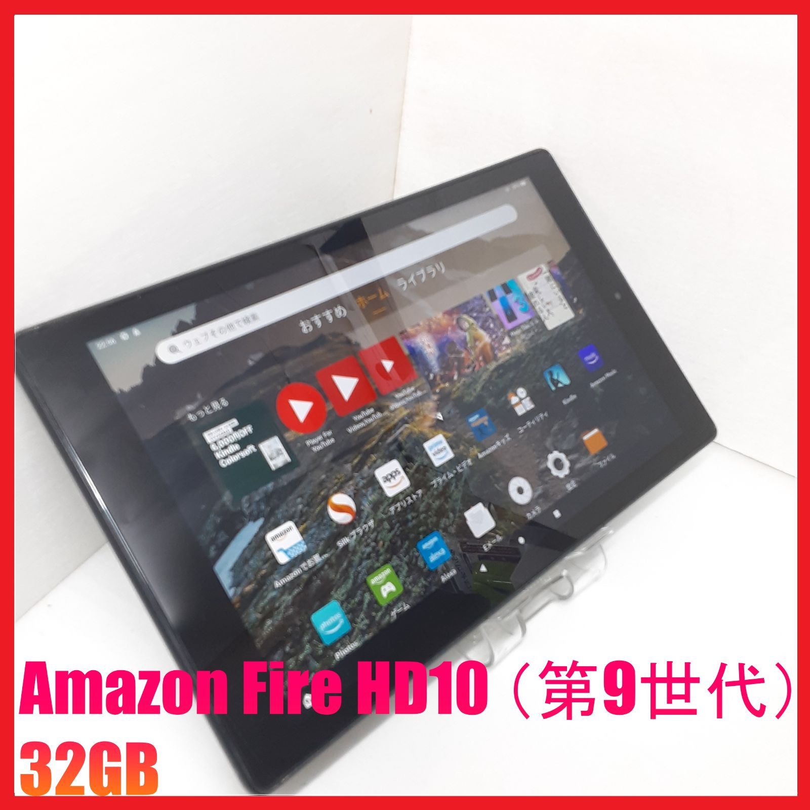 Fire HD 10（第9世代）32GB 中古美品 - メルカリ