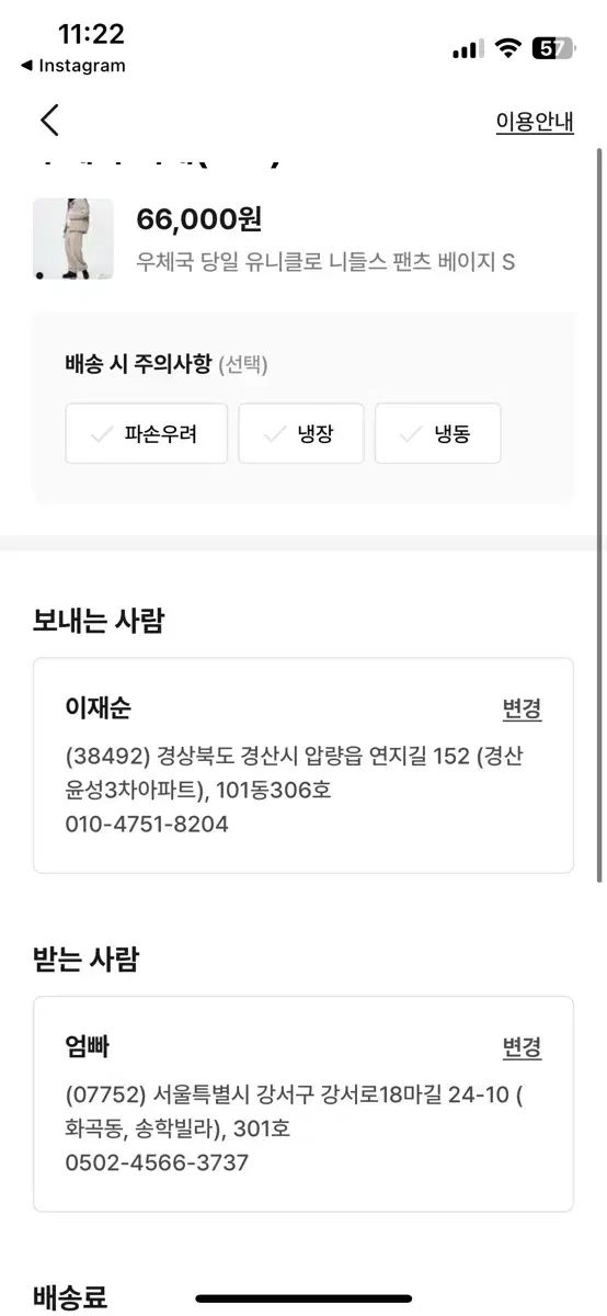 郵便局 当日 UNIQLO ニードルズ パンツ ブラック M