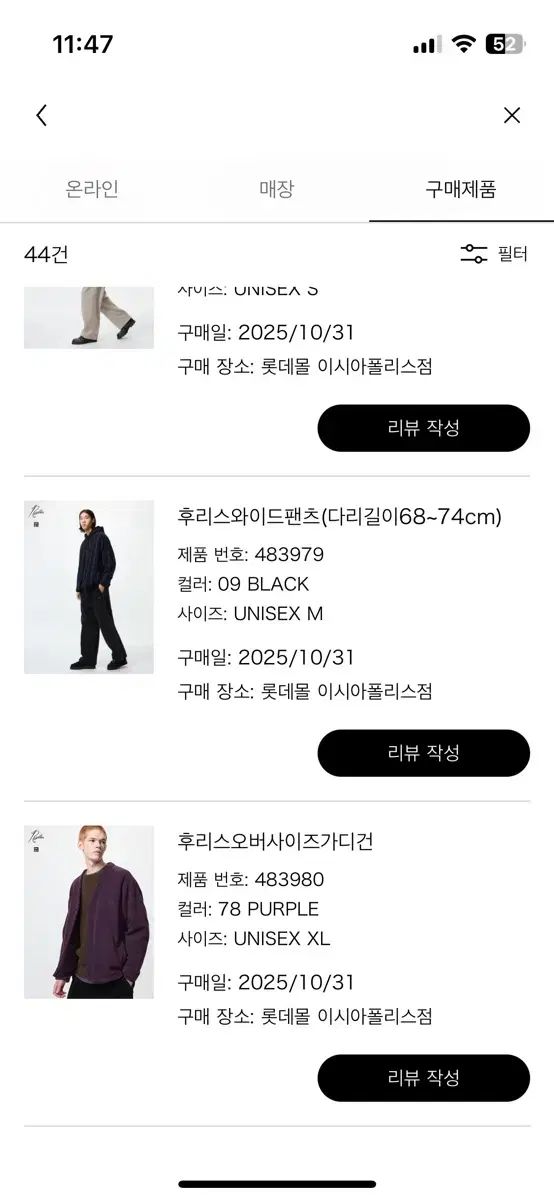  郵便局 当日 UNIQLO ニードルズ パンツ ブラック M ジョガーパンツ スウェットパンツ パンツ