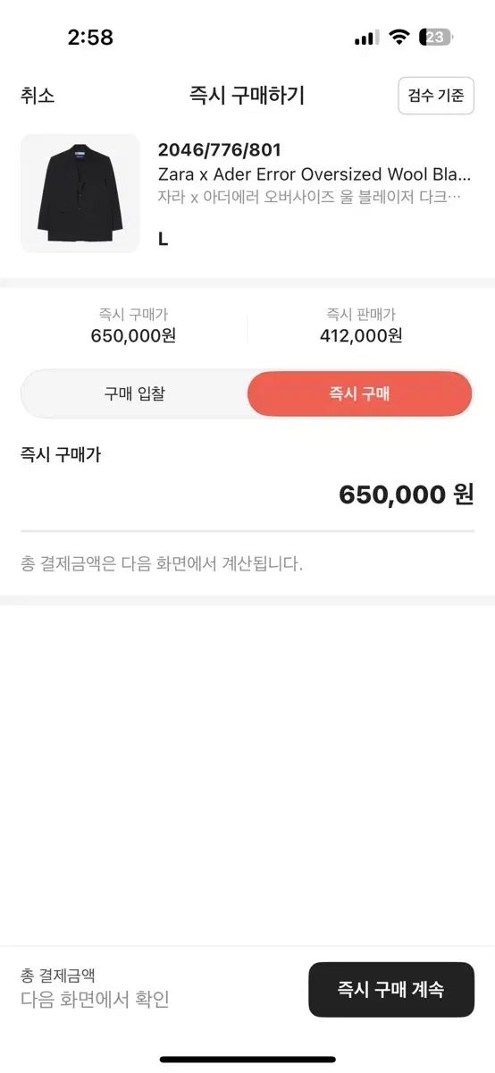 L ADER ERROR オーバーサイズ ウール ブレーザー ダークグレー