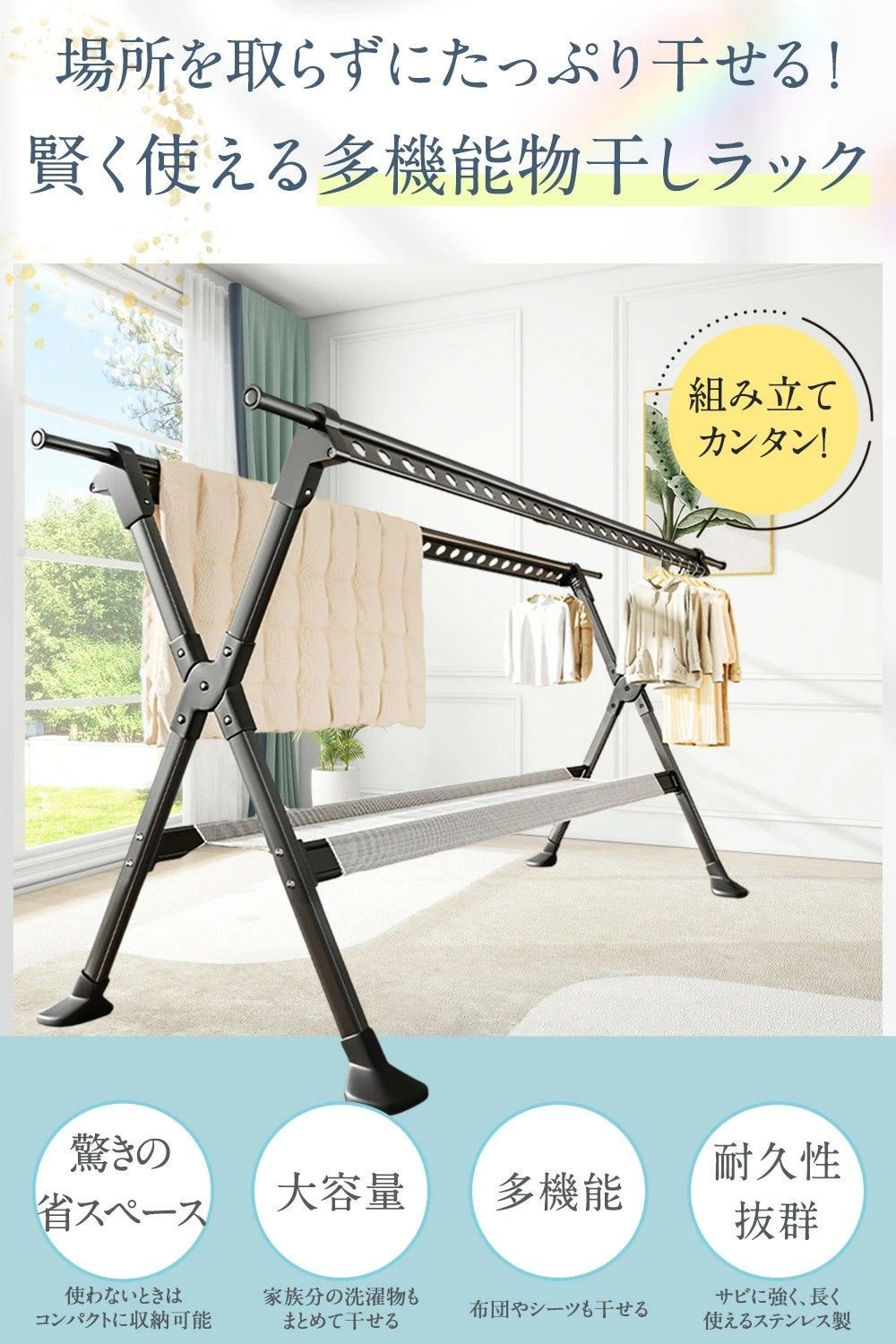 物干しスタンド 屋外 風に強い 屋外 物干し台 ベランダ物干し 物干し台 布団干し 伸縮 室内物干し 洗濯物干し 収納 洗濯ハンガー 折りたたみ 超耐荷重物 屋外耐風 大容量 錆びない 長さ調節