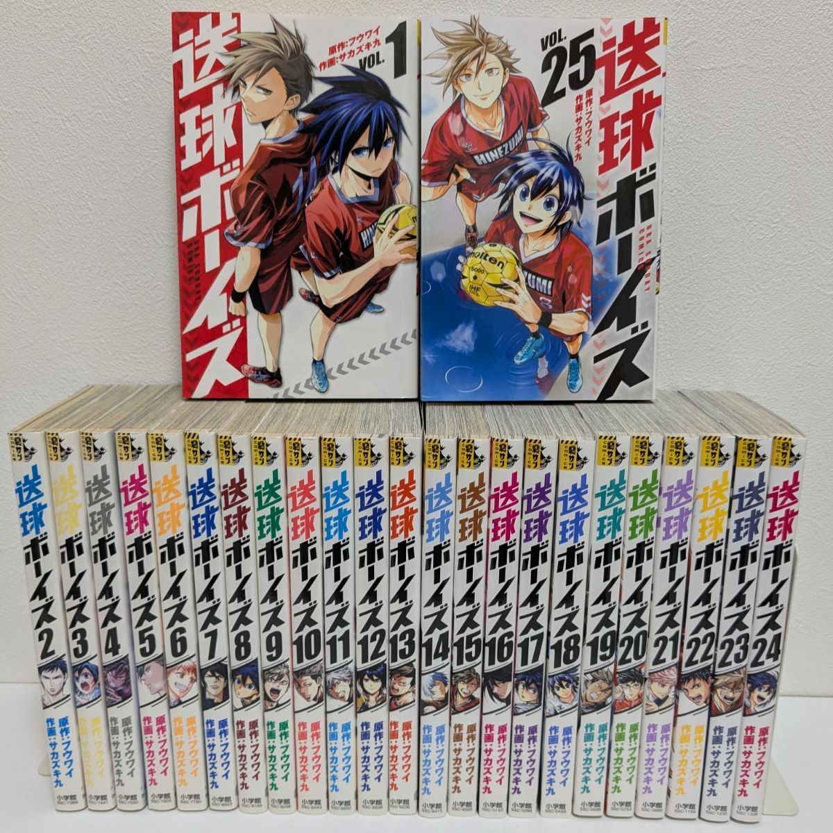 送球ボーイズ １～２５巻 全巻セット