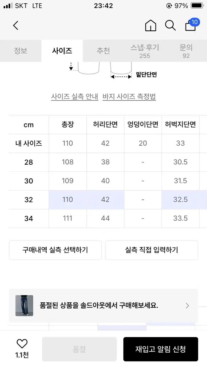 32 BRANDED 1750 NOSTALGIA JEANS フ デニムパンツ