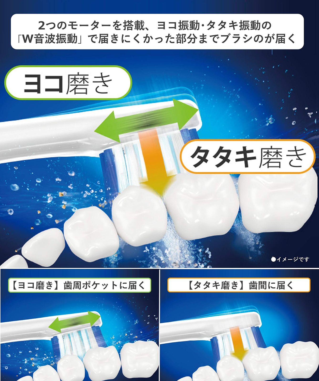 パナソニック 電動歯ブラシ