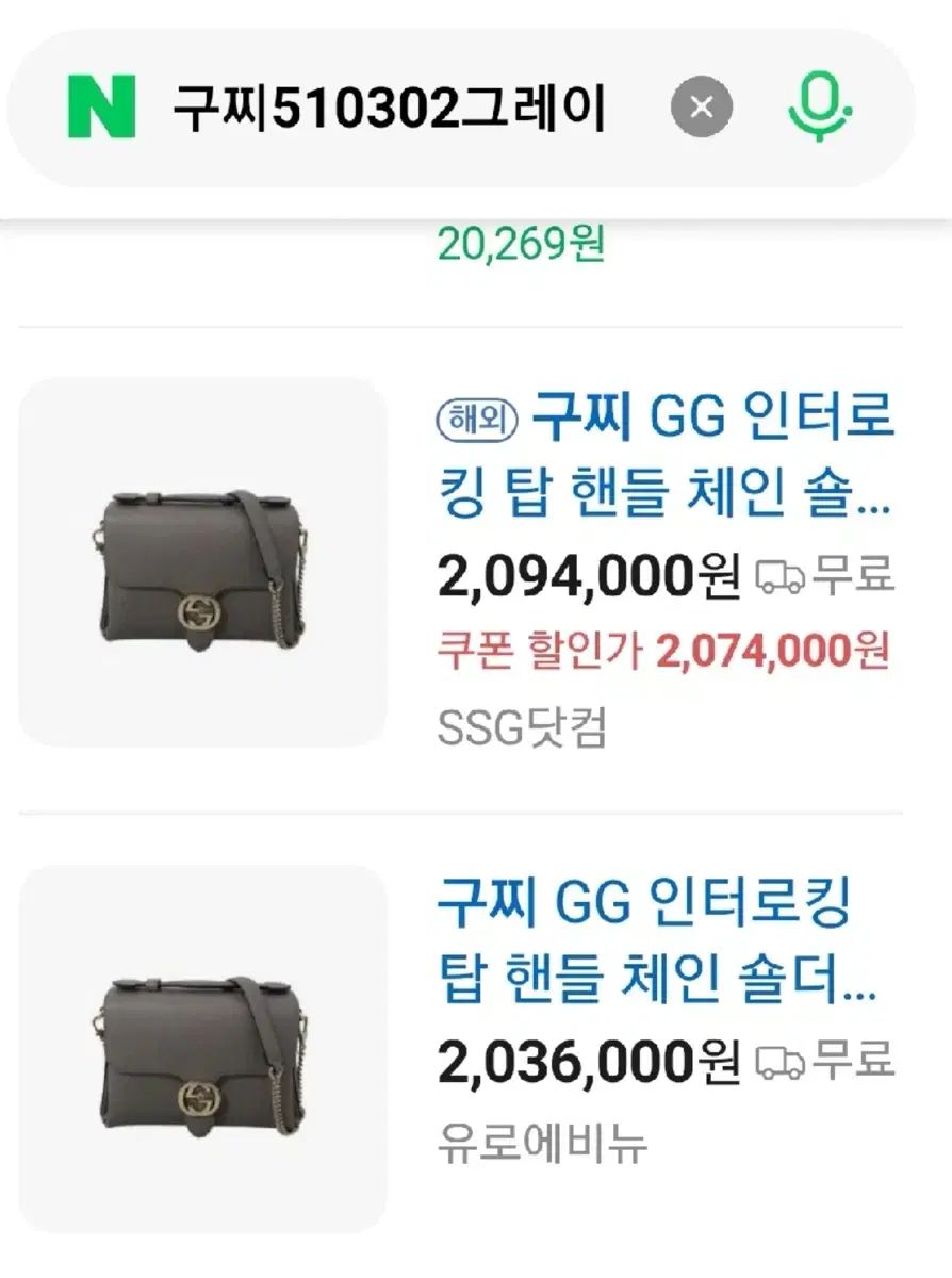 インターロッキング