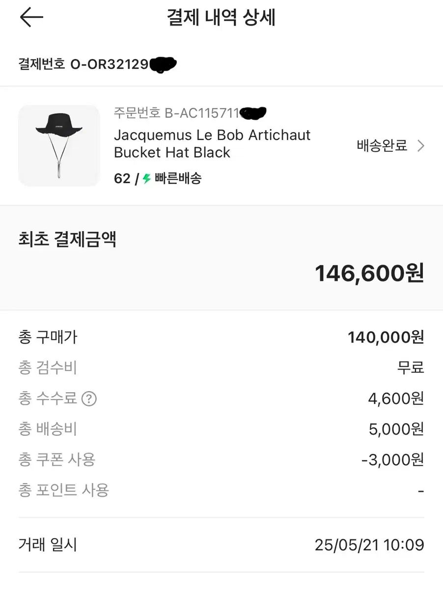  JACQUEMUS ジャックムス ル バケットハット アーティチョーク ブラック バケットハット ハット