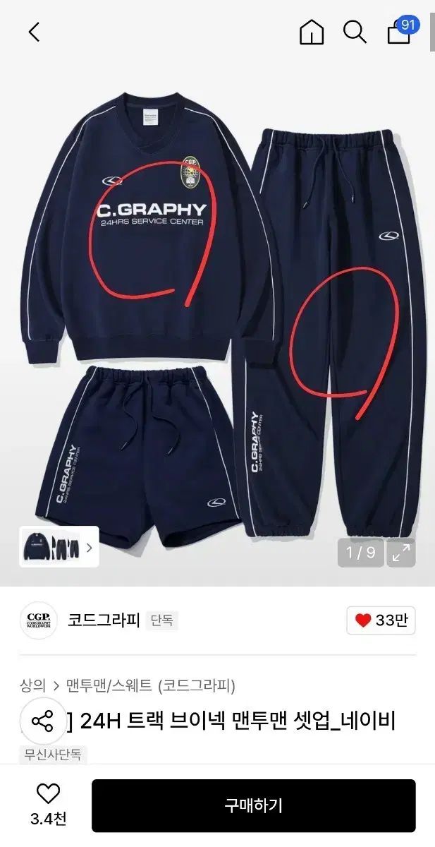 コードグラフィー 24H トラック セットアップ