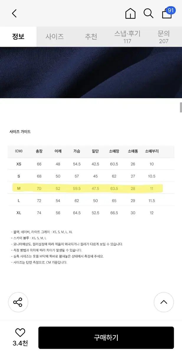 コードグラフィー 24H トラック セットアップ