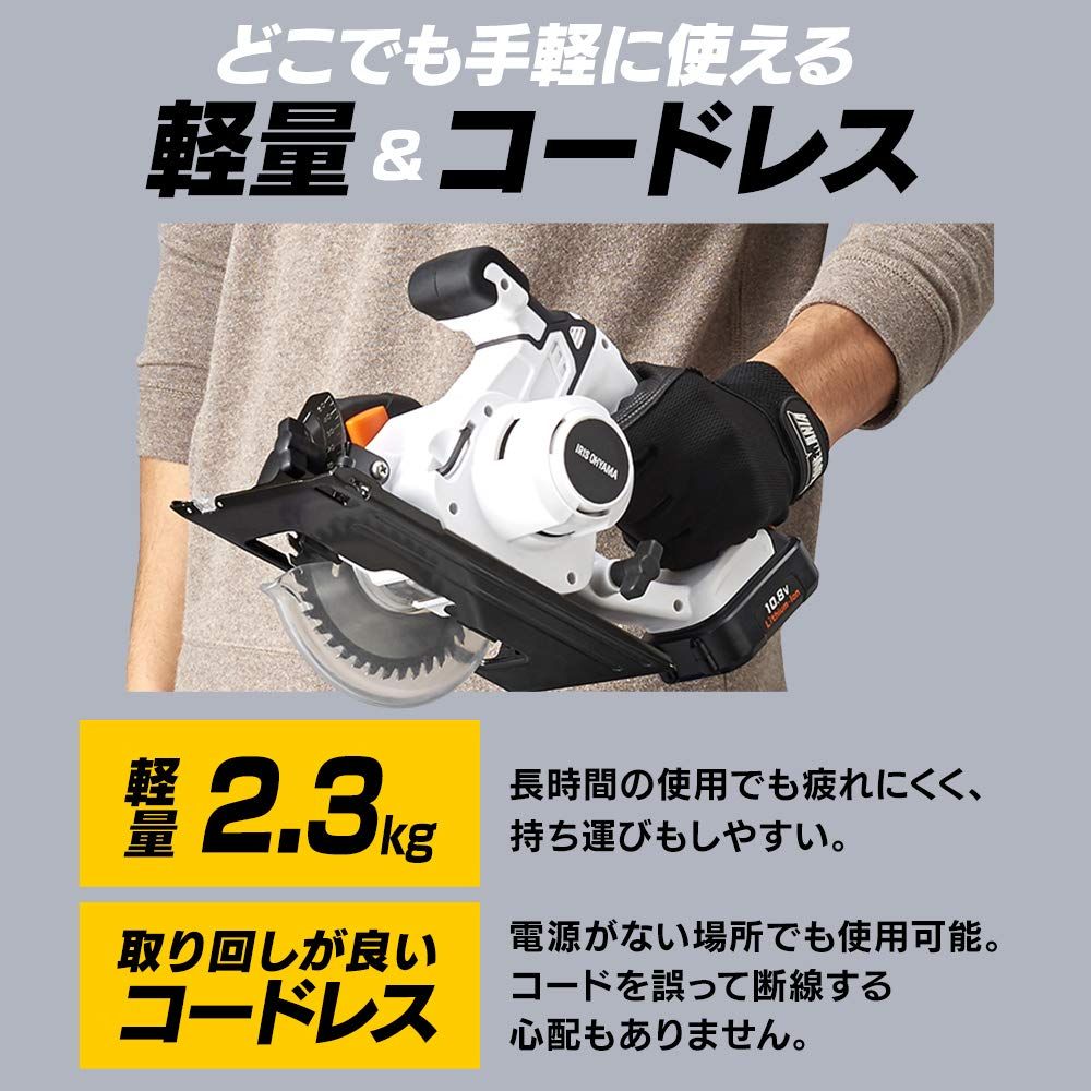アイリスオーヤマ コードレス丸のこ 電動のこぎり 充電式 10 8 V バッテリー付属 刃径125 mm JSC 125 共通バッテリーシリーズ バッテリーあり バンドソー 切断工具 切断機 電動工具 エア工具