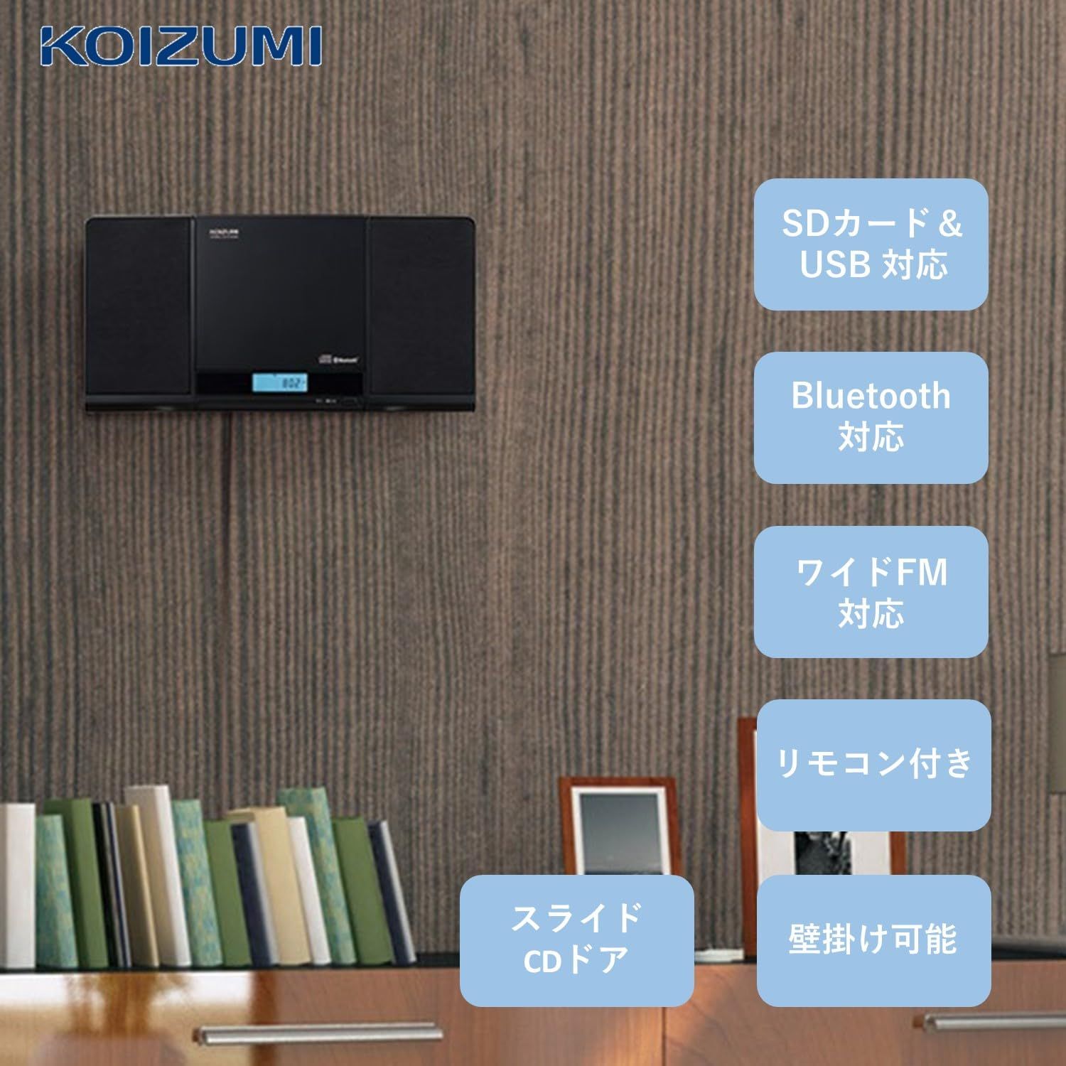 コイズミ ステレオCDシステム Bluetooth対応 ワイヤレス USB SDカードスロット搭載 壁掛け可 スライドCDドア リモコン付 ブラック SDB-4349 K 3 Bluetooth USBメモリ SDカード ブラック